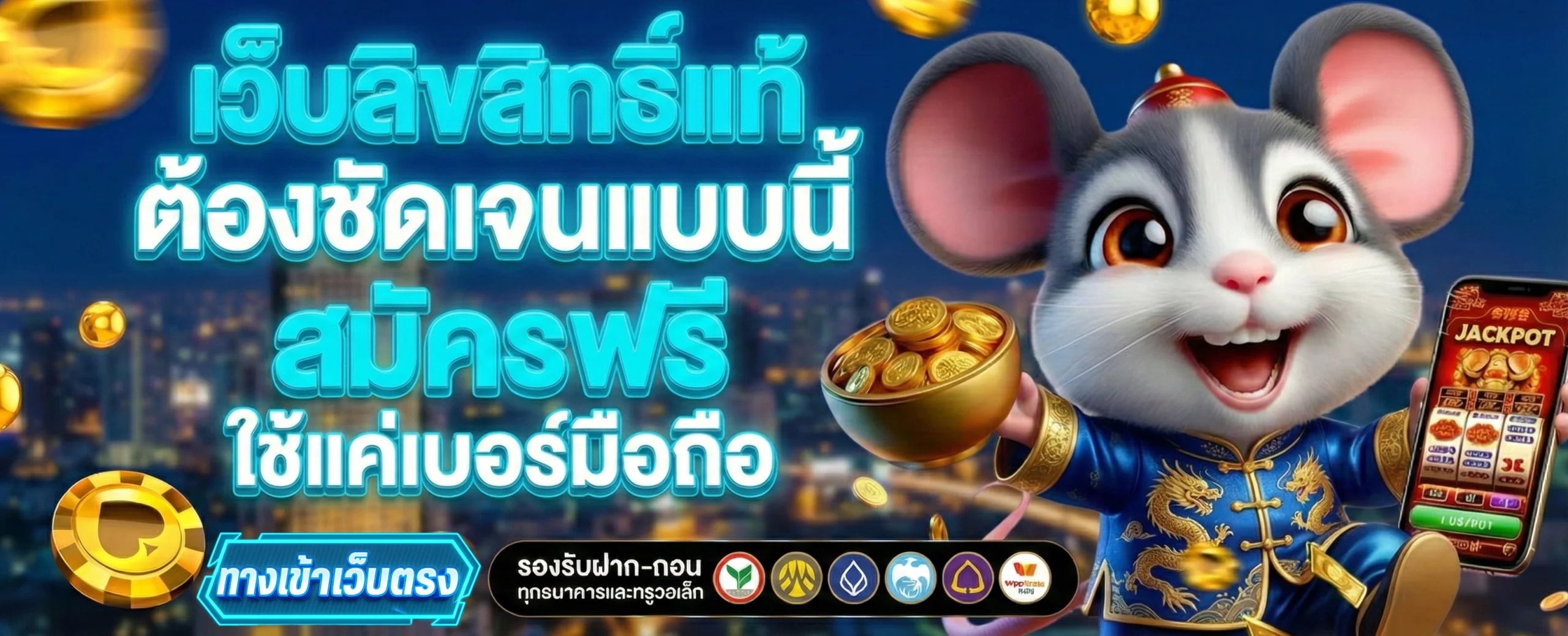 เว็บตรงพนันออนไลน์