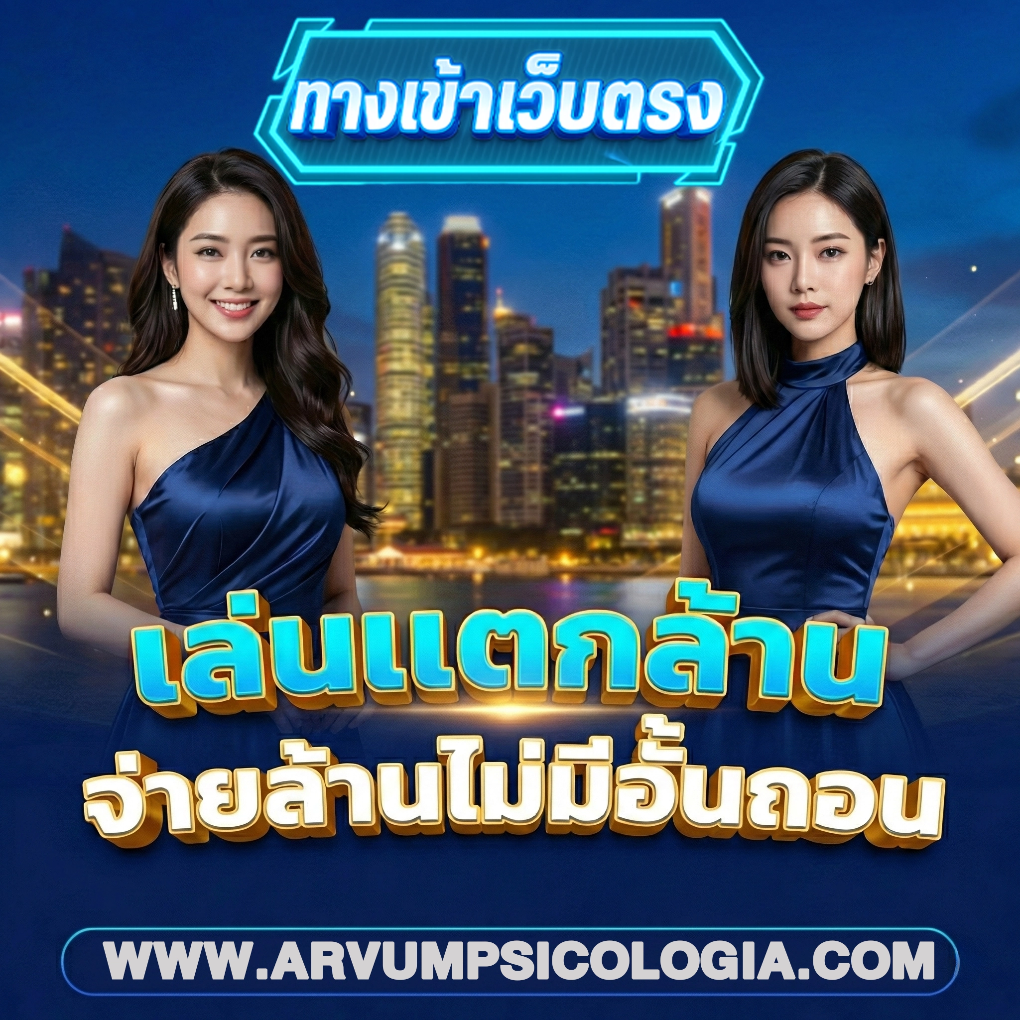 สล็อตเว็บตรงเข้าสู่ระบบ