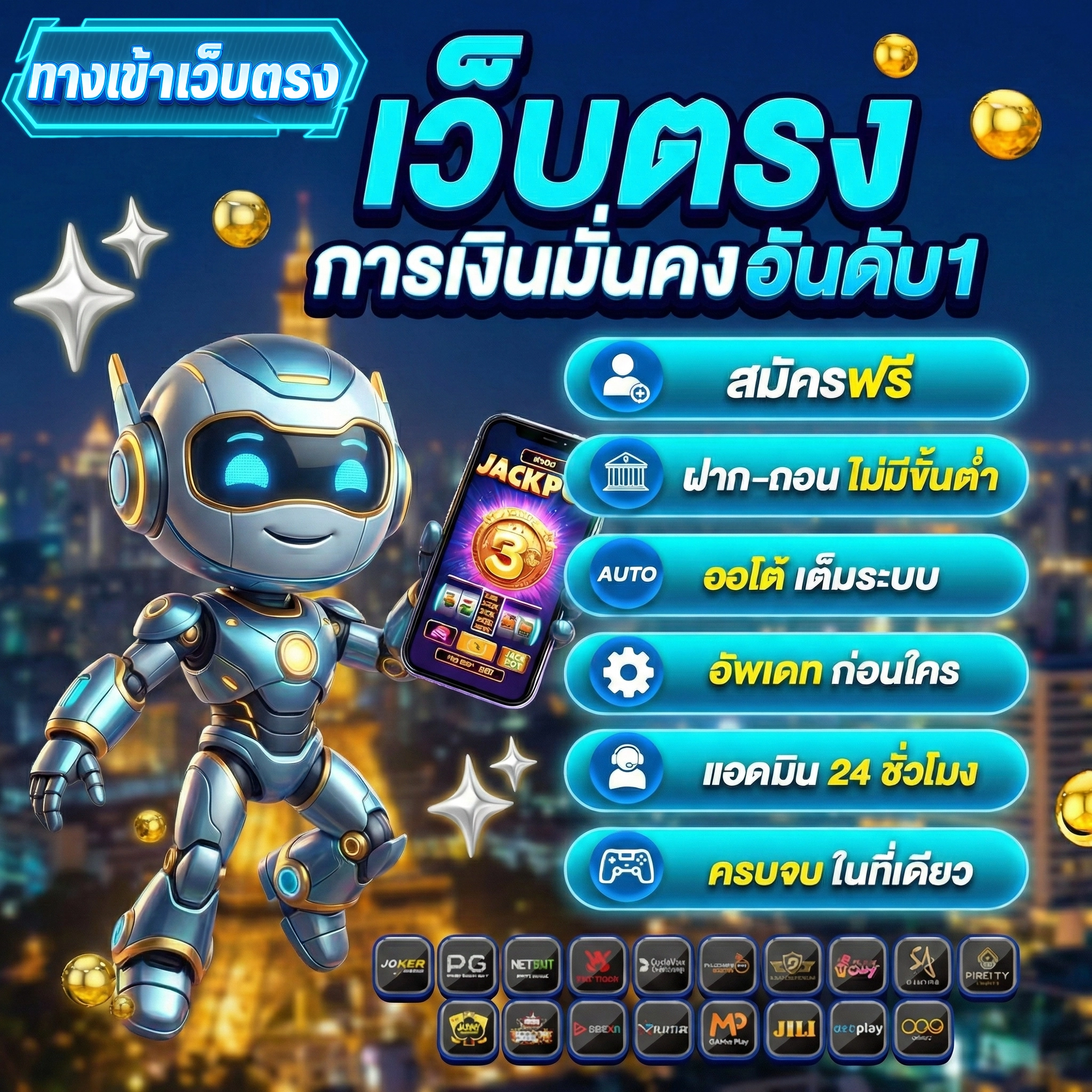 สล็อตเว็บตรงประเทศไทย